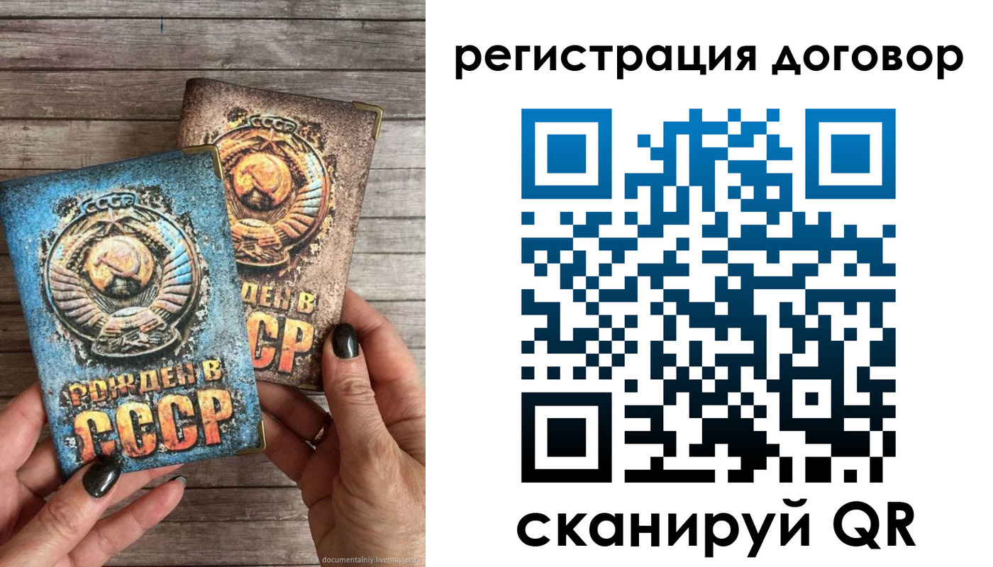 прописка для работы в Дербенте