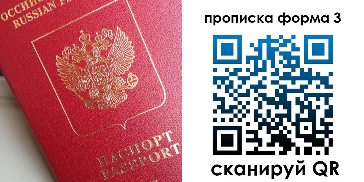 временная регистрация гарантия в Дербенте
