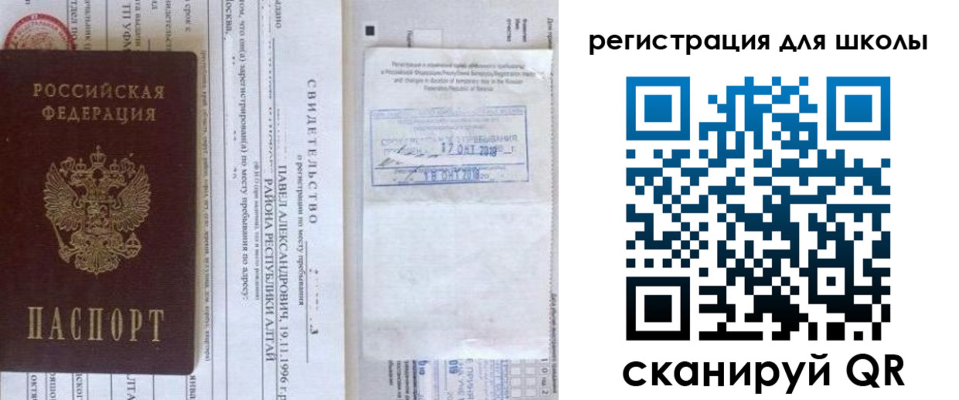купить прописку в Дербенте