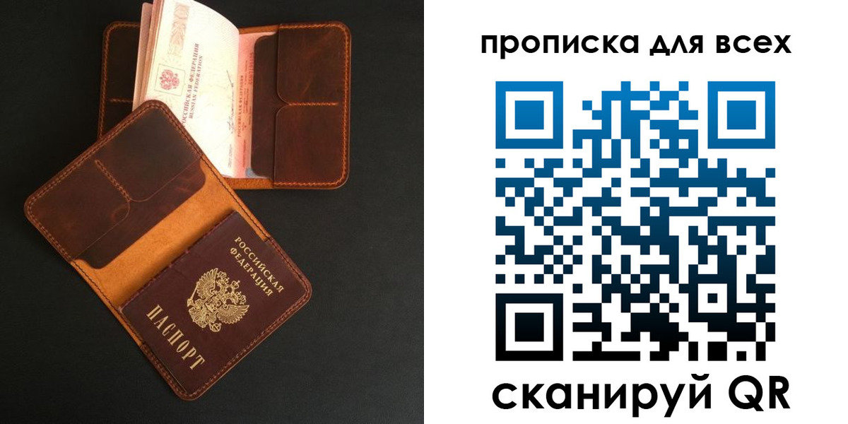 временная регистрация для школы в Дербенте
