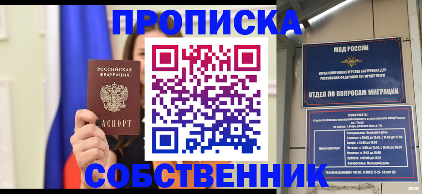прописка для кредита в Дербенте