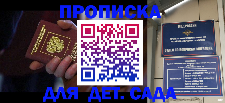 регистрация для школы в Дербенте