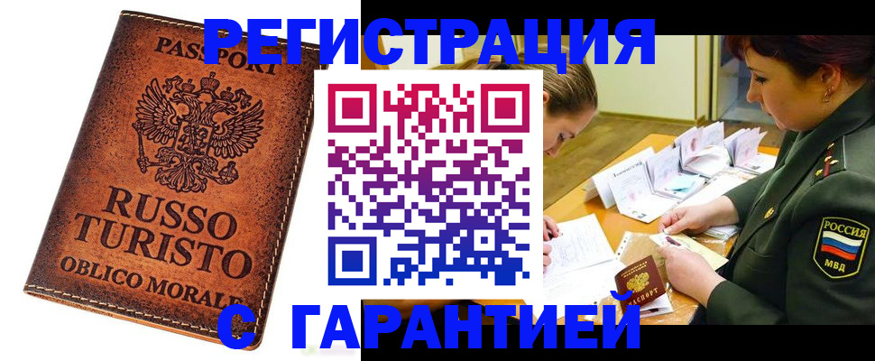 прописка ребенка в Дербенте